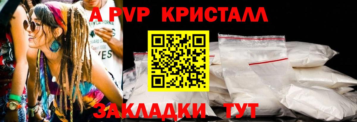 Alpha PVP СК Корсаков