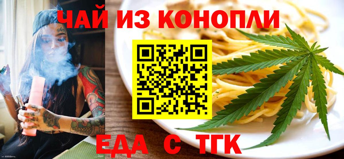 Корсаков  Печенье с ТГК конопля  Вход с VPN 