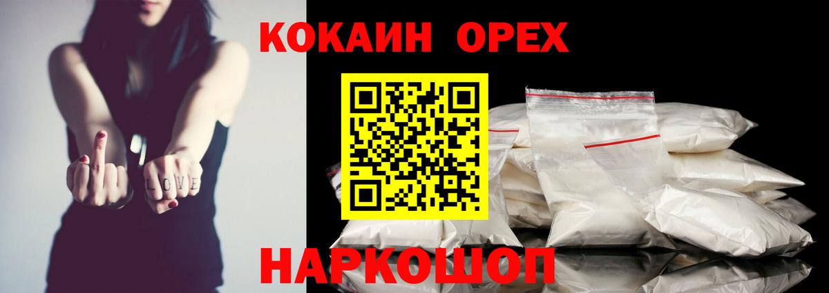 Cocaine FishScale Корсаков