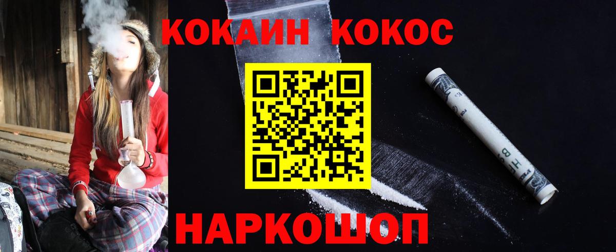 COCAIN VHQ  Вход с VPN  КОКАИН Columbia  Корсаков 
