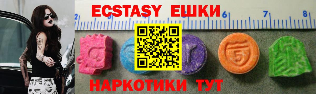 Экстази  Вход с VPN  Корсаков  Ecstasy таблы 