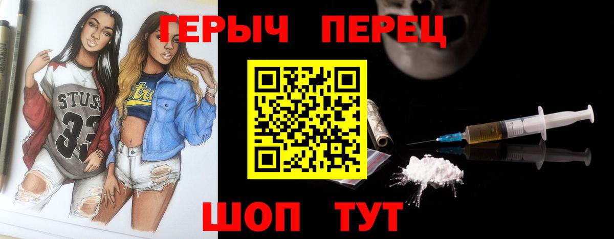 Героин VHQ Корсаков