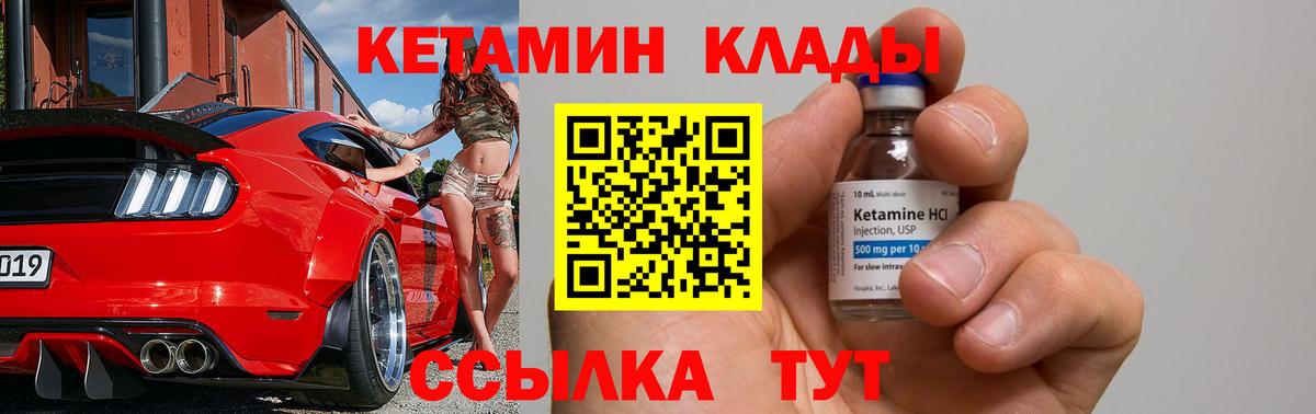 Кетамин ketamine Корсаков