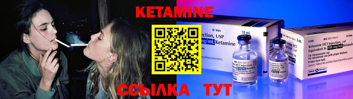 Корсаков  Кетамин ketamine  Вход с VPN  КЕТАМИН ketamine 
