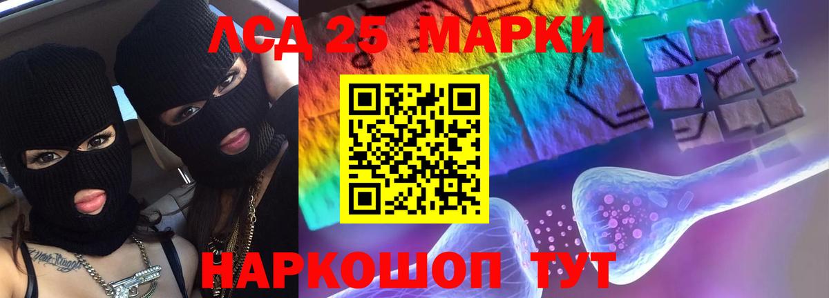 Корсаков  Лсд 25 экстази кислота  Лсд 25 экстази ecstasy  Вход с VPN 