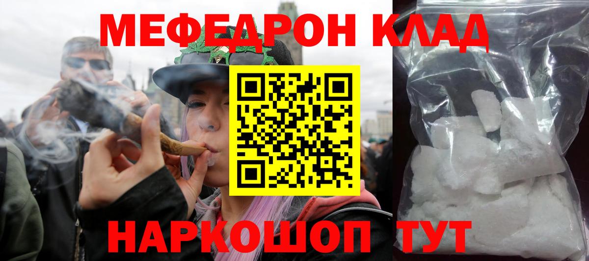 Корсаков  Меф VHQ  МЯУ-МЯУ  Мефедрон мяу мяу  Вход с VPN 