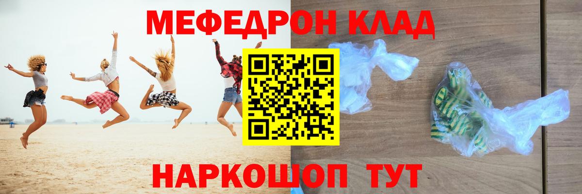 Мефедрон  Корсаков