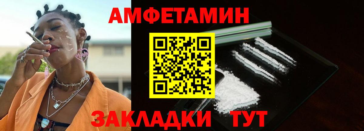 МЕТАМФЕТАМИН винт Корсаков