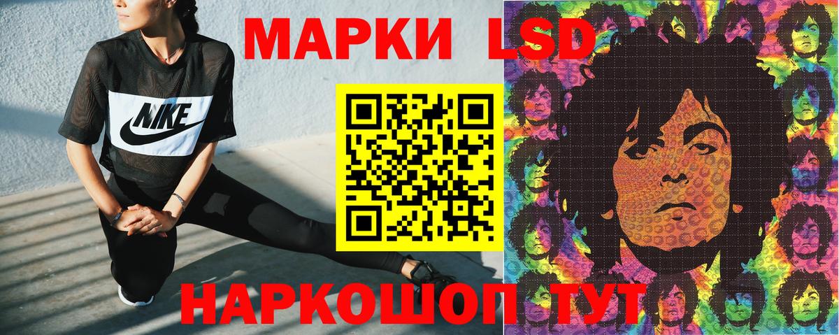 Марки 25I-NBOMe 1500мкг Корсаков