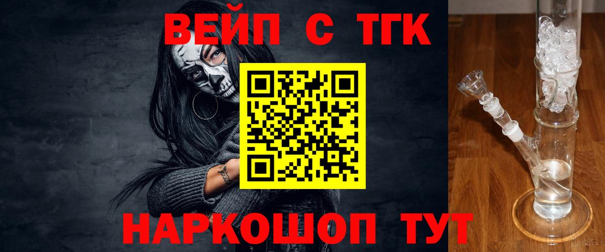 ТГК жижа Корсаков
