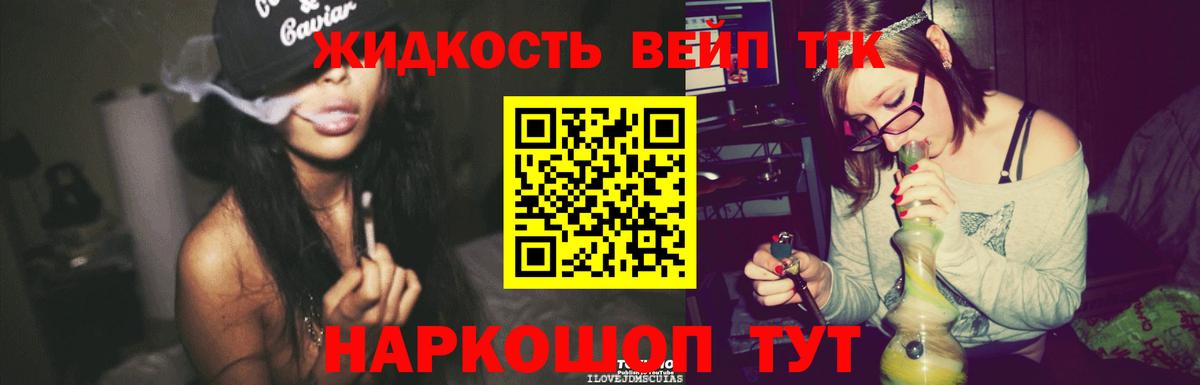 Корсаков  ТГК Wax  Вход с VPN  Дистиллят ТГК концентрат 